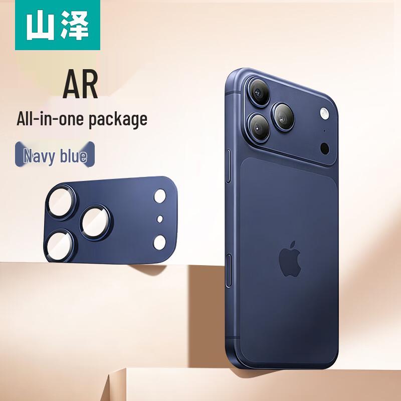 AR Enhanced Full-Coverage Alloy Lens Protector iPhone 17 Pro Max