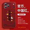 Applicable to iPhone17promax mobile phone case New Apple 16 case 14 Good-looking 15 series 13 Magnetic bracket