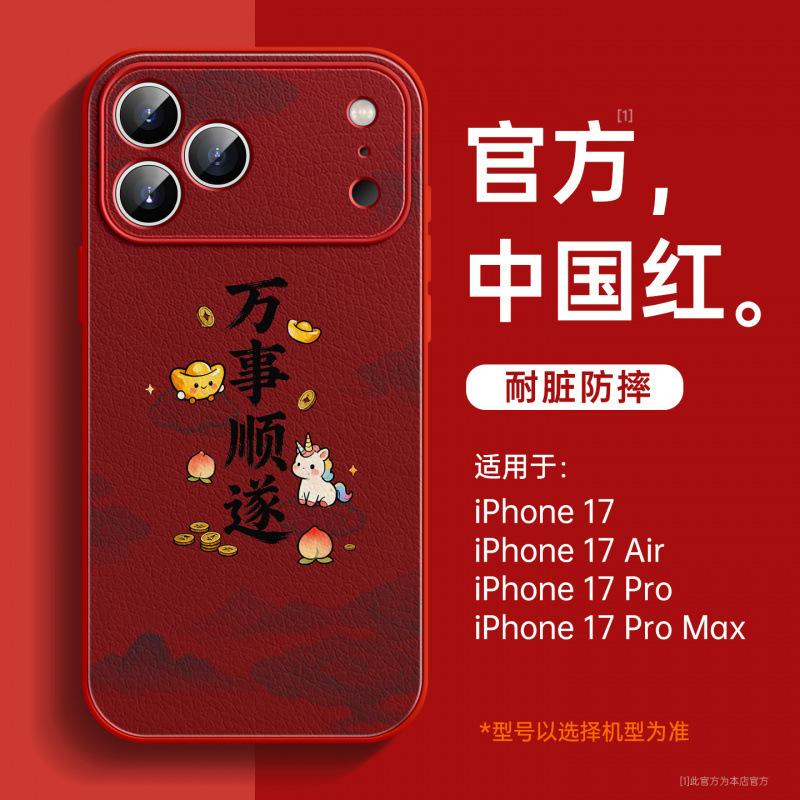 Applicable to iPhone17promax mobile phone case New Apple 16 case 14 Good-looking 15 series 13 Magnetic bracket