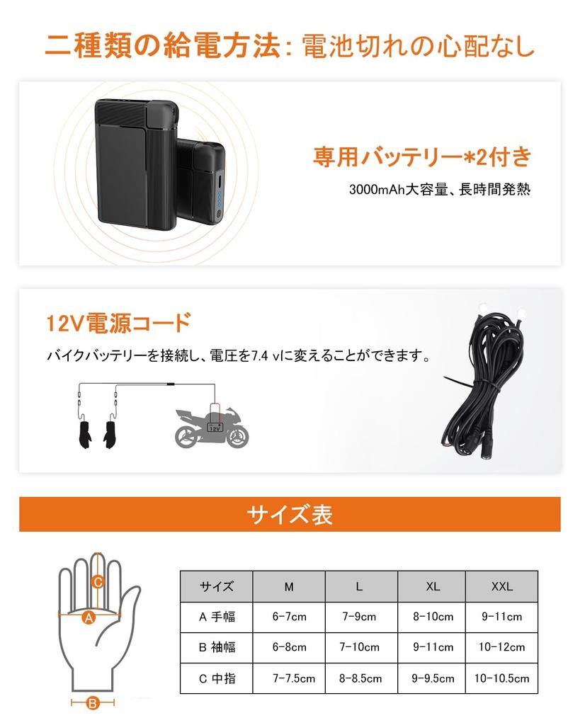 Electric Heated Motorcycle 2 Heated Gloves with 1 Power 2 Power Supply Touch Smartphone 3 Temperature Fleece for Outdoor and Winter Size Gloves, Cord,