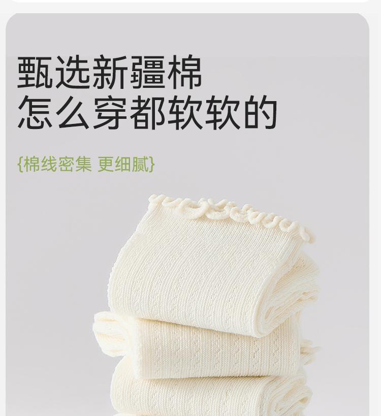 7-Pair Antibacterial Lace Socks for Children and Women