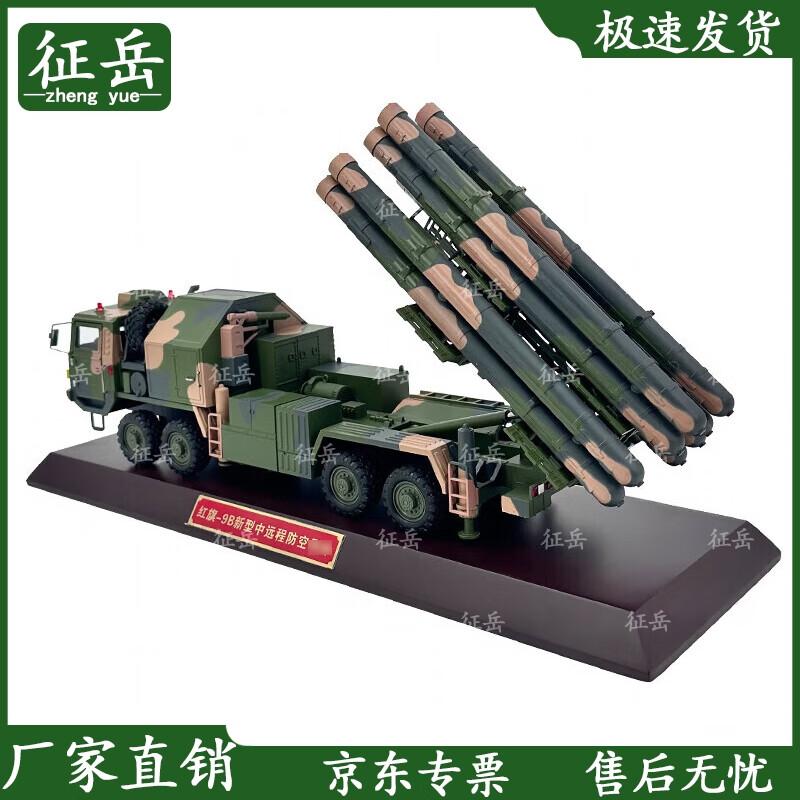 Zhengyue Hongqi-9B Air Defense Missile Vehicle 1:35 Scale Model