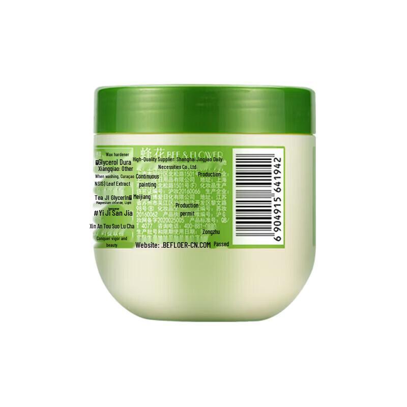 Fenghua Nourishing & Moisturizing Hair Mask