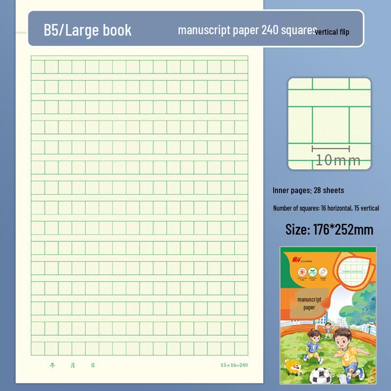 Thickened B5 Pinyin Tianzige Calligraphy Notebook with Horizontal Flip