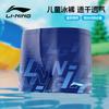 Li-Ning Boys' Professional Training Swim Trunks