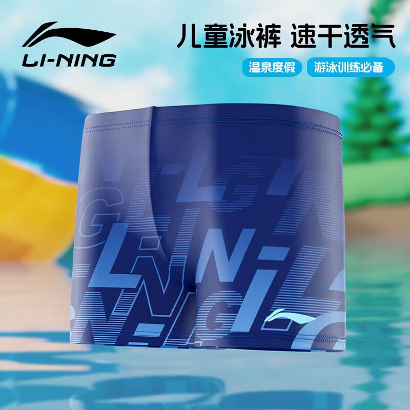 Li-Ning Boys  Professional Training Swim Trunks
