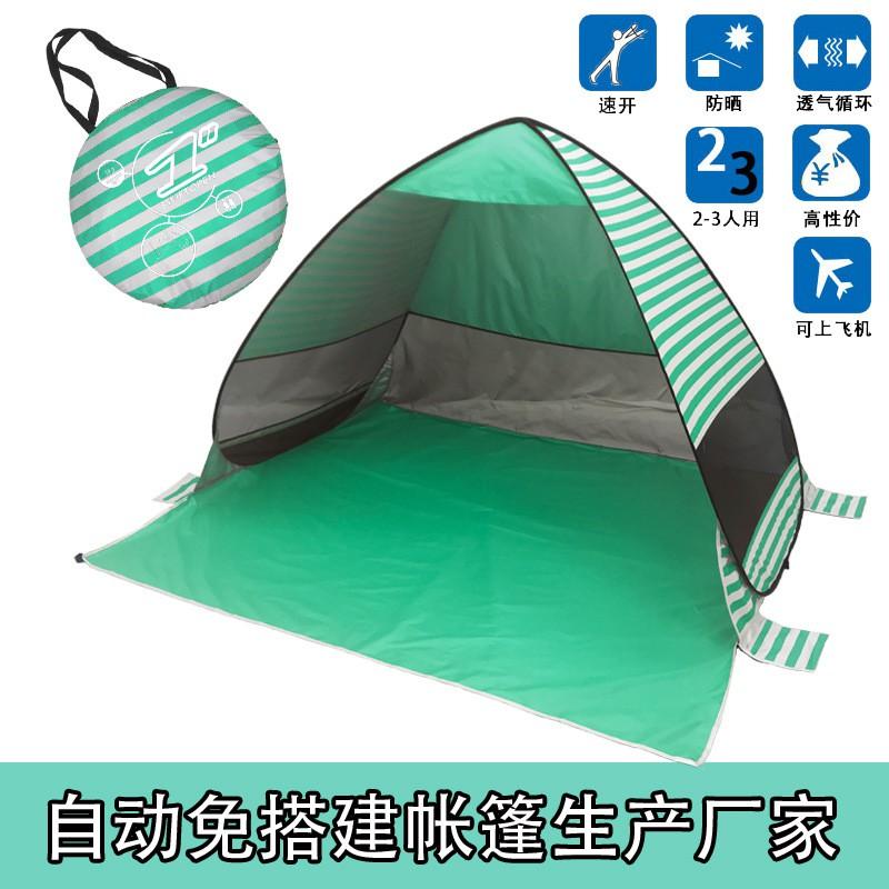 Automatic Beach Tent 2-Second Quick Setup Sun Shelter 2-3 People Outdoor Camping UV Protection
