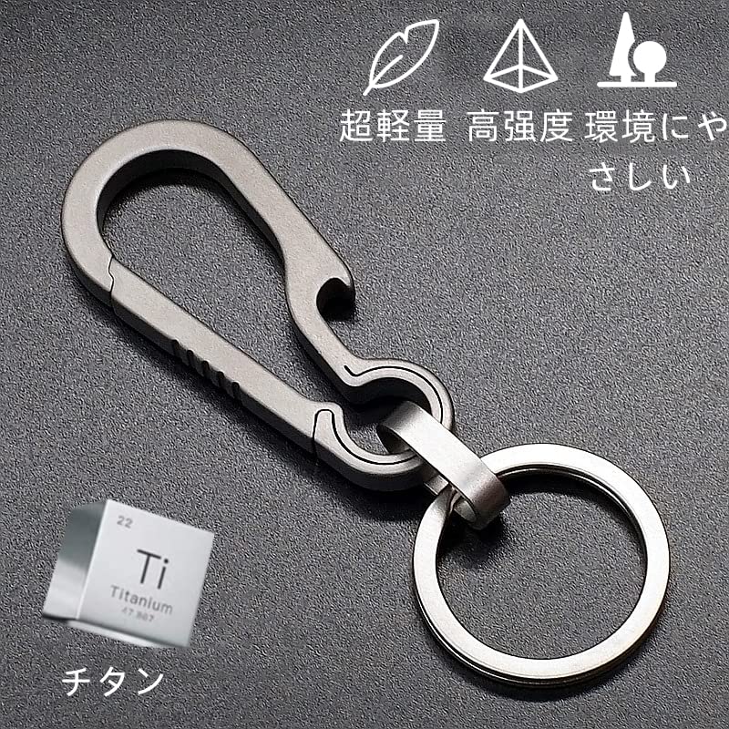 [UPF] Titanium Carabiner Keychain with Bottle Opener, Lightweight, Waterproof, Corrosion