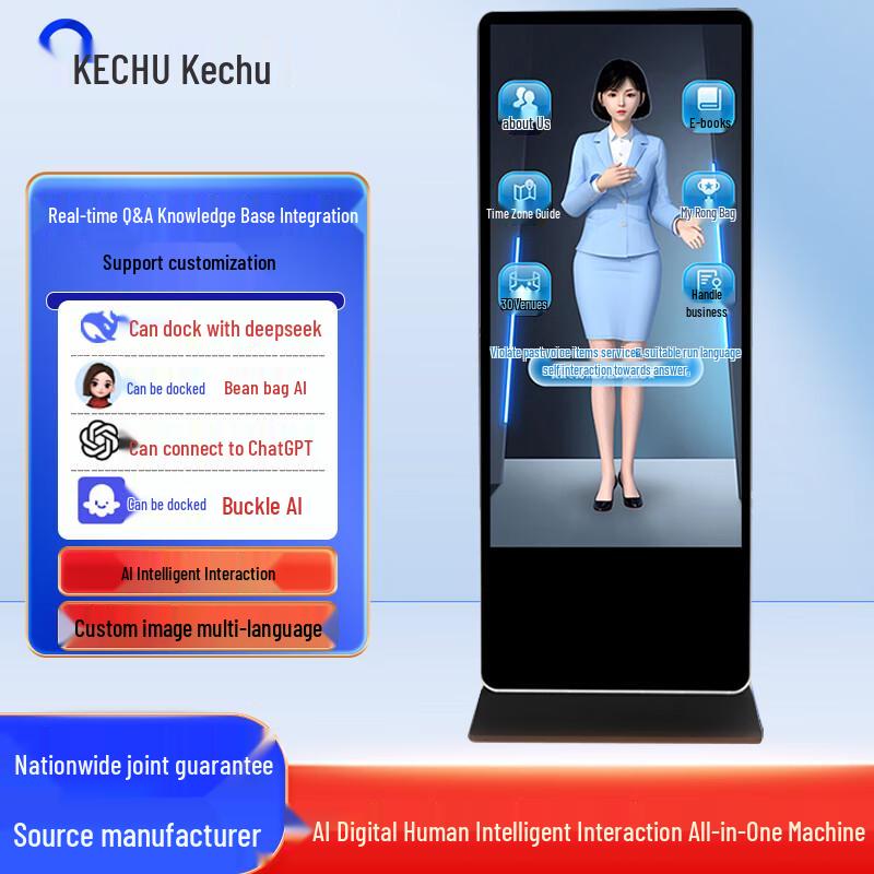 Kechu AI Digital Human Smart Interactive Kiosk CN plug (adapter included)