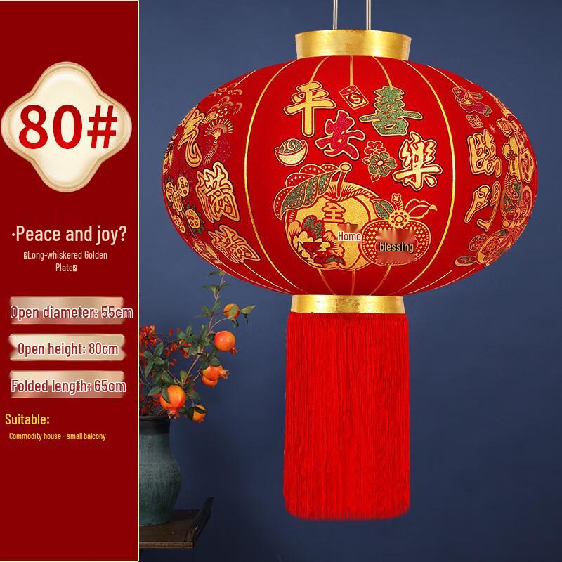 Hàndùn Flocked New Year Outdoor Lantern Pair