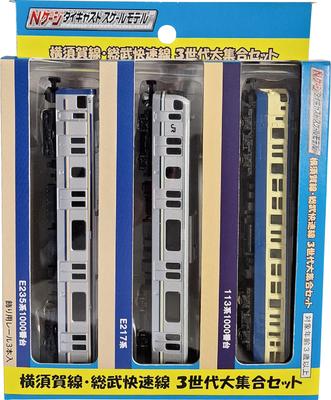 Train N Gauge Diecast Scale Model Yokosuka Rapid Line 3 Generations Collection Set Line/Sobu