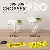 KA Minced Chopper Bunbun Pro 3-Blade Dishwasher Safe Large 700ml