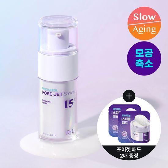 Care/Skin Texture Dr.G Bakuchiol Pore Jet Serum 30ml Promotion (+ 2 Pore Jet Spicule Pads)