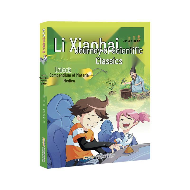 Li Xiaobai s Journey: Unlocking Ancient Wisdom