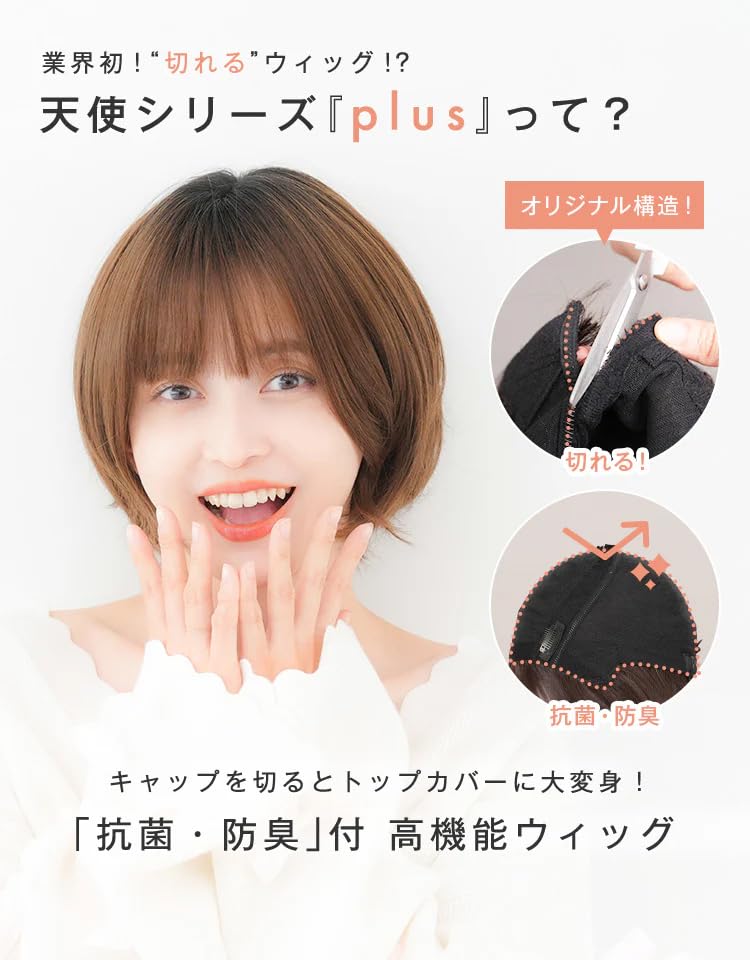 Certified Linea Storia Medical Full Latte Short Top Natural Mixed Diamond Easy To Put Heat Chocolate M.wig Wig, Angel's Plus, Antibacterial,