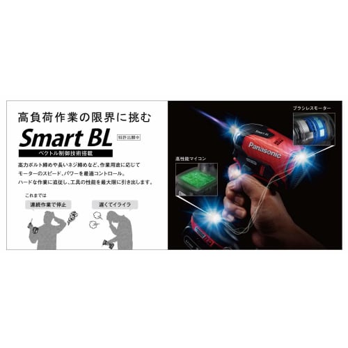 Panasonic Rechargeable Impact Driver Body Only (Battery Pack, Charger, Case Sold Separately) Dual (14.4V/18V) Smart BL 170Nm (When using 18V) IP56 EZ7
