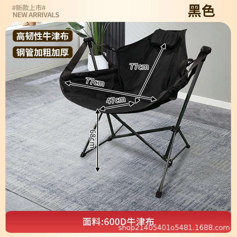 

Beach Rocking Chair Outdoor Portable Folding Chair Camping Chair Folding Chair Home Leisure Chair Swing Chair Backrest Fishing Chair чёрный