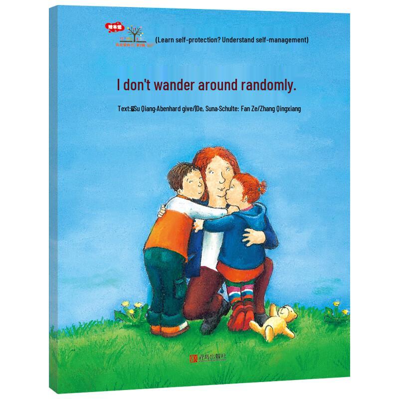 Children's Emotional & Habit Picture Books