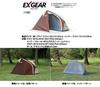 Stan Captain Stag Camp Exgear Solo UA-19