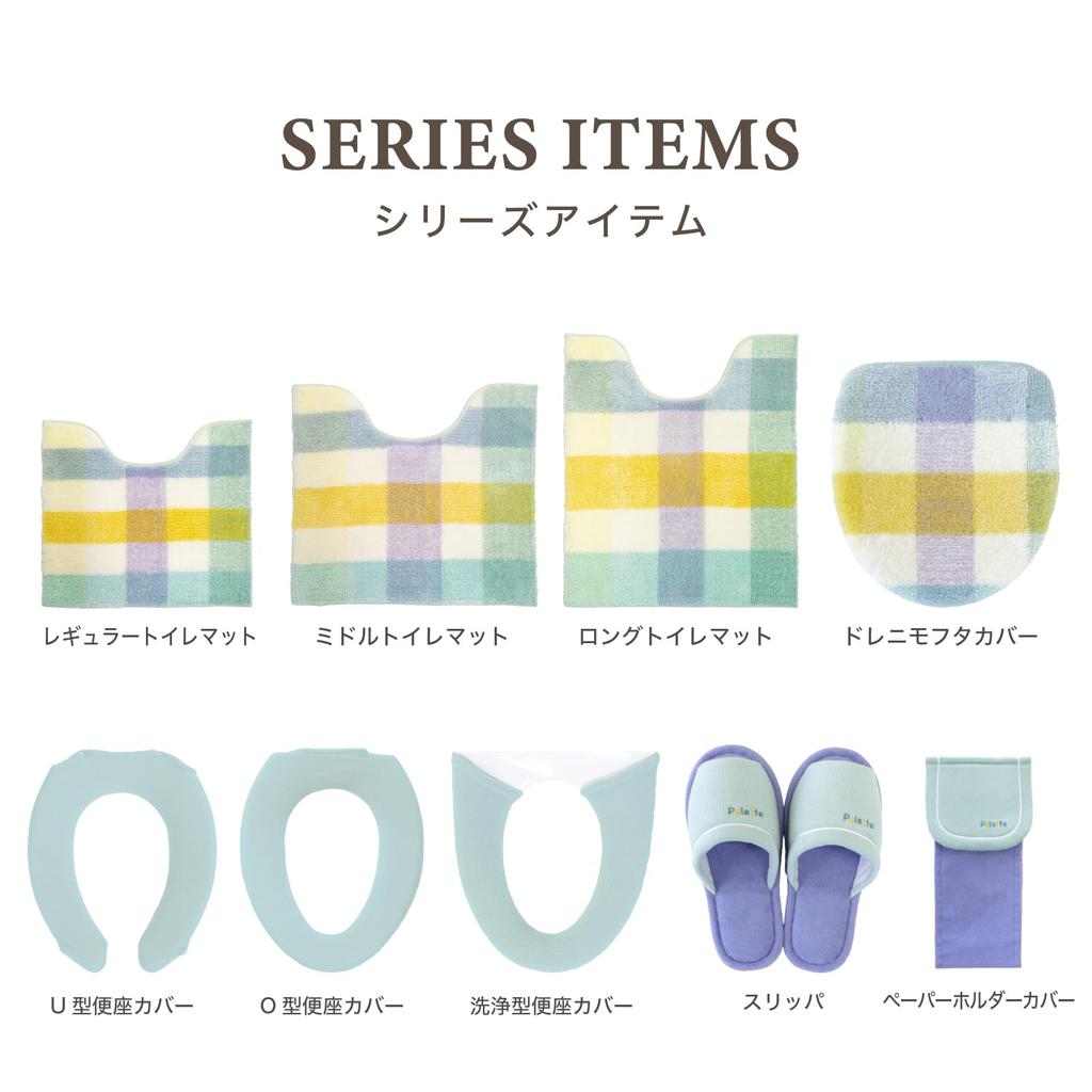 OKA Palette Toilet Mat, Approximately 55cm x 60cm, Green (Non-Slip, Washable, Zipper Pattern)