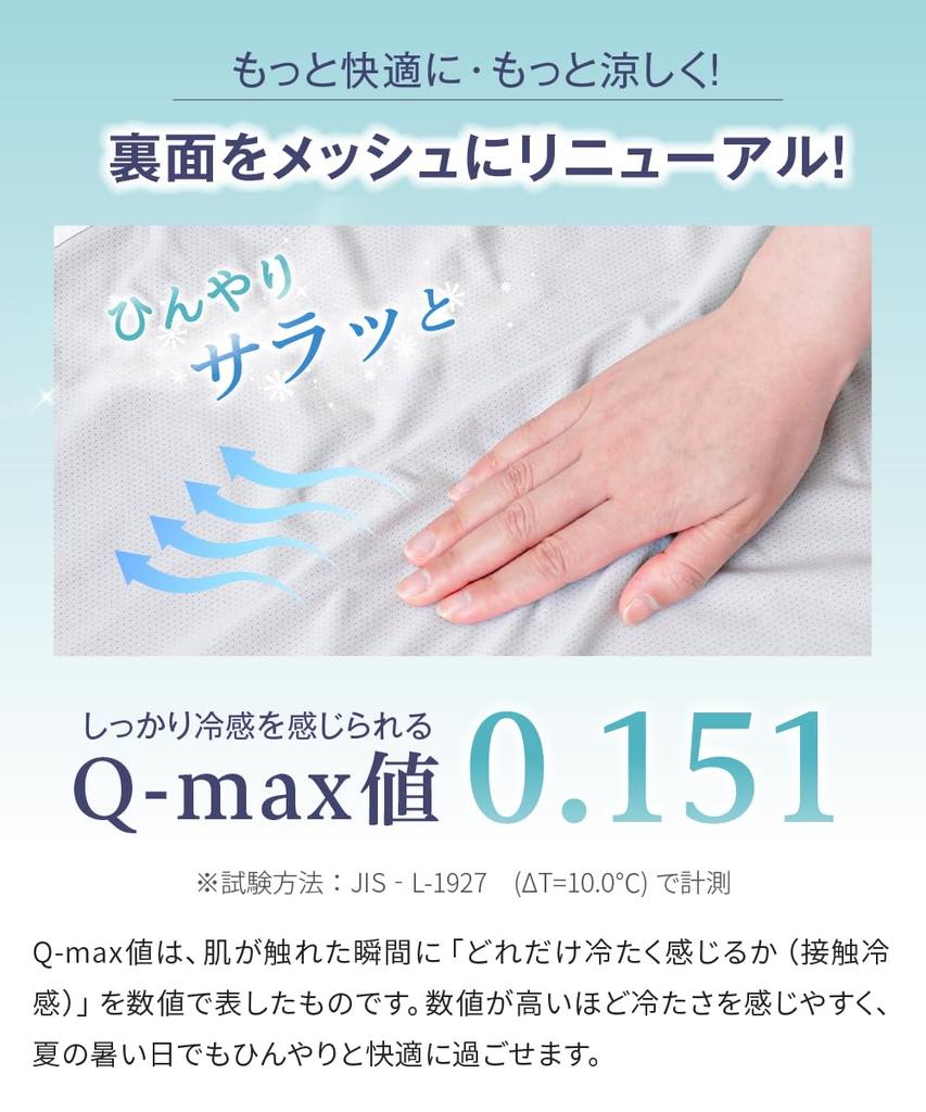 regalo Reversible UV Cooling to the Suitable for Baby and as a Lap Blanket for Babies Blanket, Protection, Touch, Carriers, Strollers, (Comfiléeur)