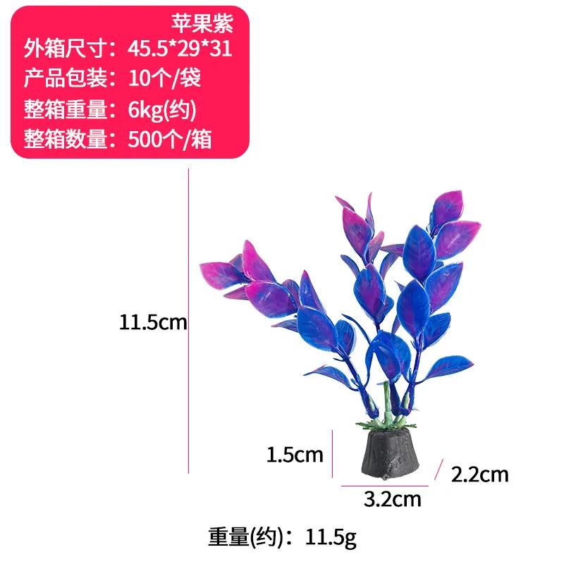 Artificial Underwater Plastic Plants Aquarium Fish Tank Aquatic Fake Shrub Green Water Grass Viewing Simulation Decoration