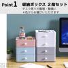 FALOFALO Storage Desktop Storage Small Item Stationery Storage Box, 2-Tier Set, Drawer, Case, Storage, Cosmetics, (Blue)