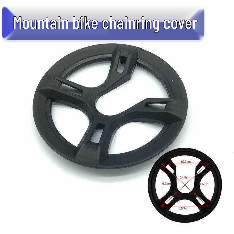 

Защита звезды шатунов горного велосипеда Chain Guard [1 piece]