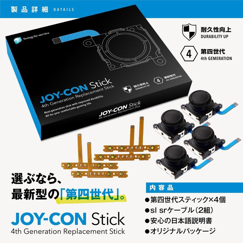 Checker Passed Domestic Repair Shop Product 4th Switch Stick 4 Pieces SL SR Cable 2 Sets Manual OLED Model Compatible Repair Service Original Product