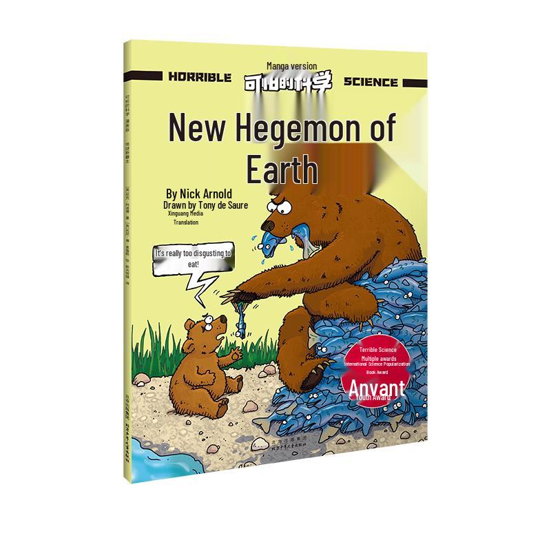 Horrible Science: Earth s New Overlords Comic