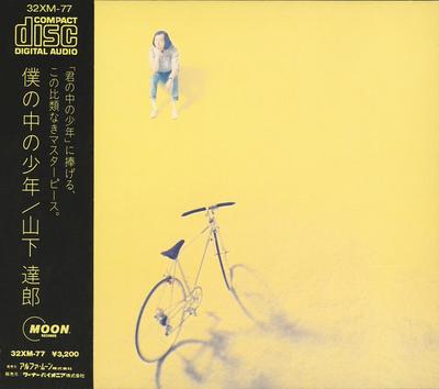 Μουσικά άλμπουμ