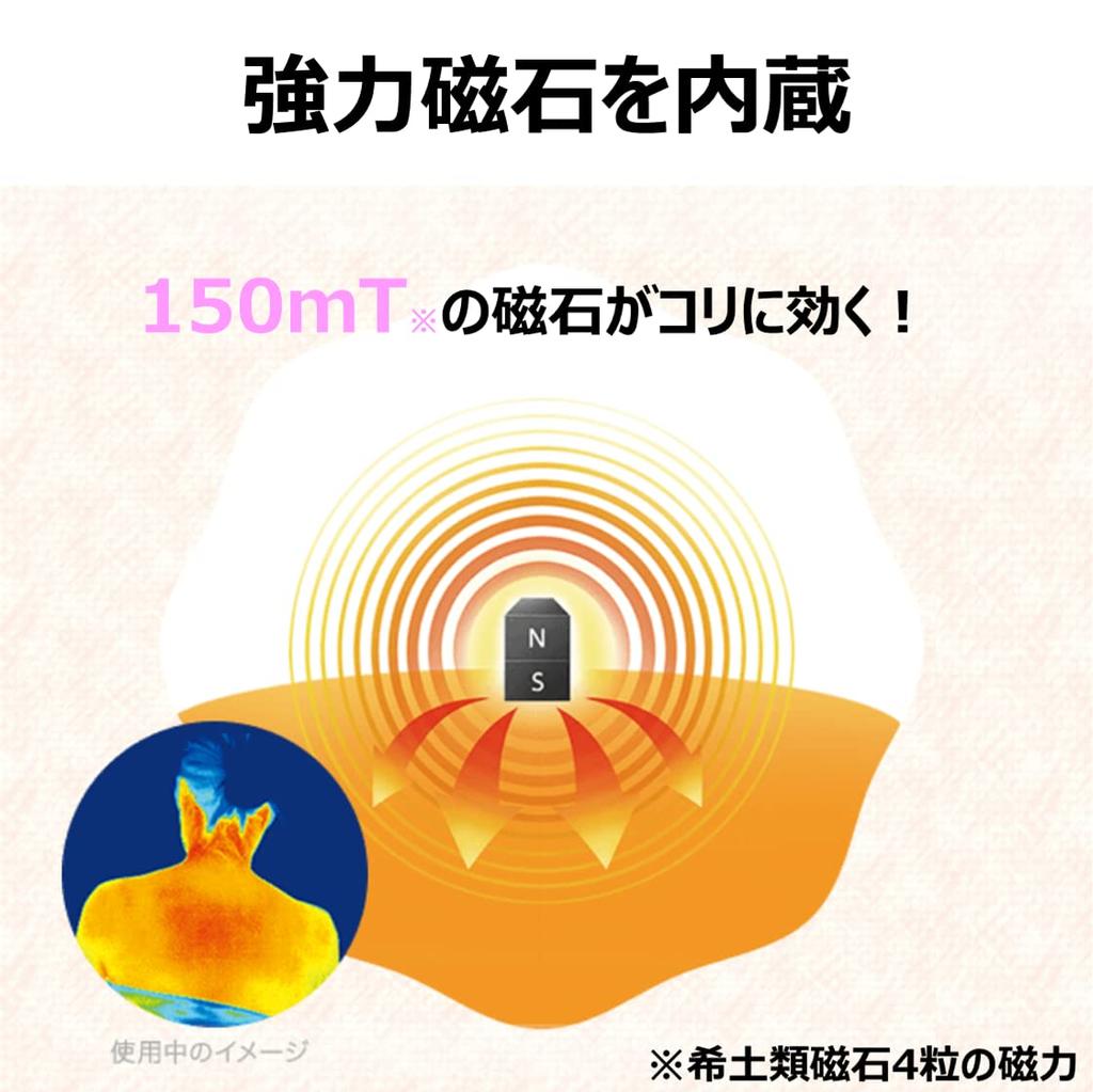 Pip Magneloop EX Rosé Pink 45cm Magnettherapiegerät Steife Schultern Steifer Nacken Magnetische Halskette