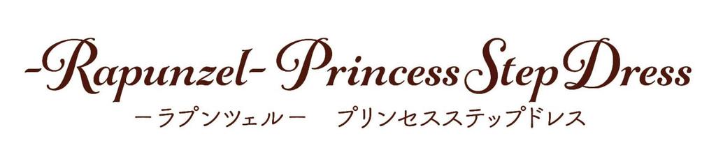 [BANDAI] Remin & Solan Magical Princess Step - Rapunzel Princess Step Dress