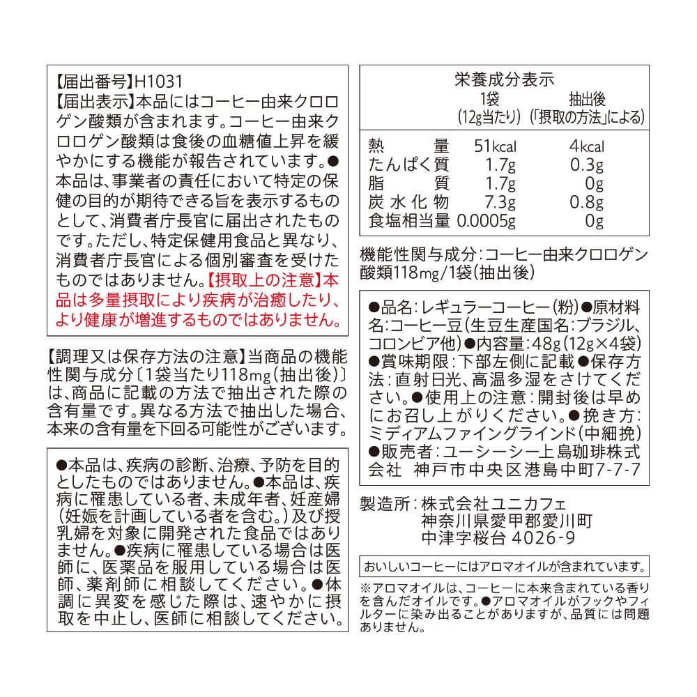 UCC &Healthy Drip Coffee, Mild Taste (4 bags x 3 packs) [Food with Functional Claims]