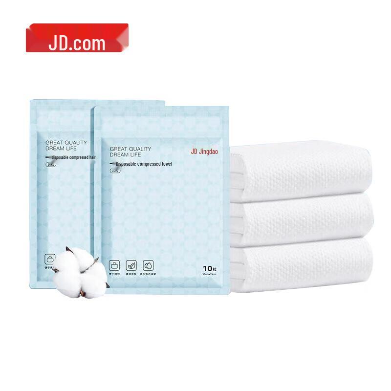 Jingdong Zao Disposable Compressed Travel Towel