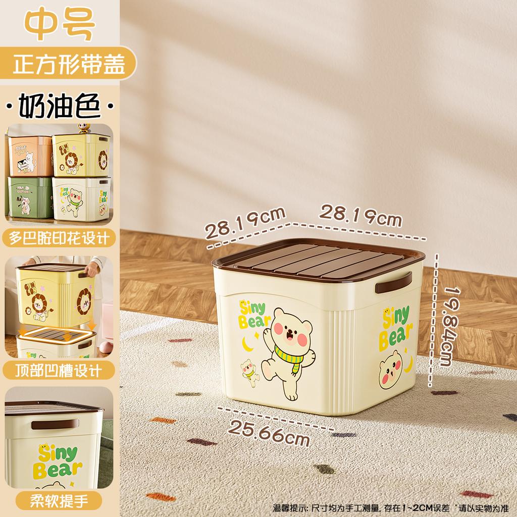 Multifunctional desktop storage box, snack toy sorting basket, wardrobe, living room household cute cartoon sundries storage box