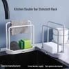 No-Drill Kitchen Sponge & Dishcloth Holder Wall-Mounted Draining Rack