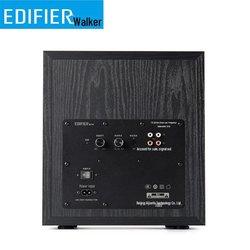 Edifier T5 2.0 Active Bookshelf Speakers