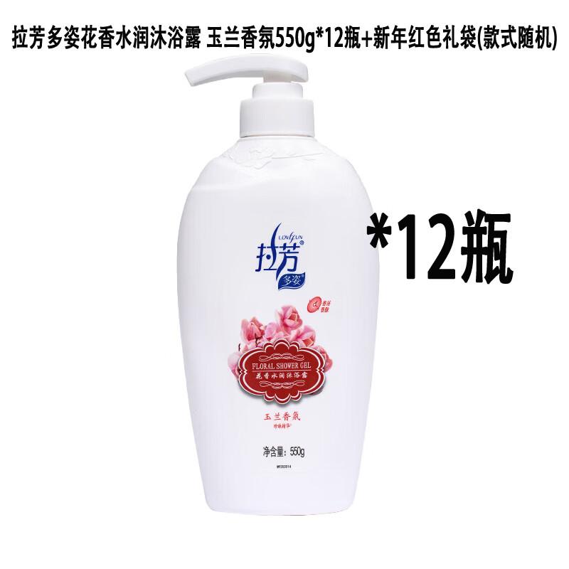 Lafang Magnolia Fragrance Moisturizing Shower Gel