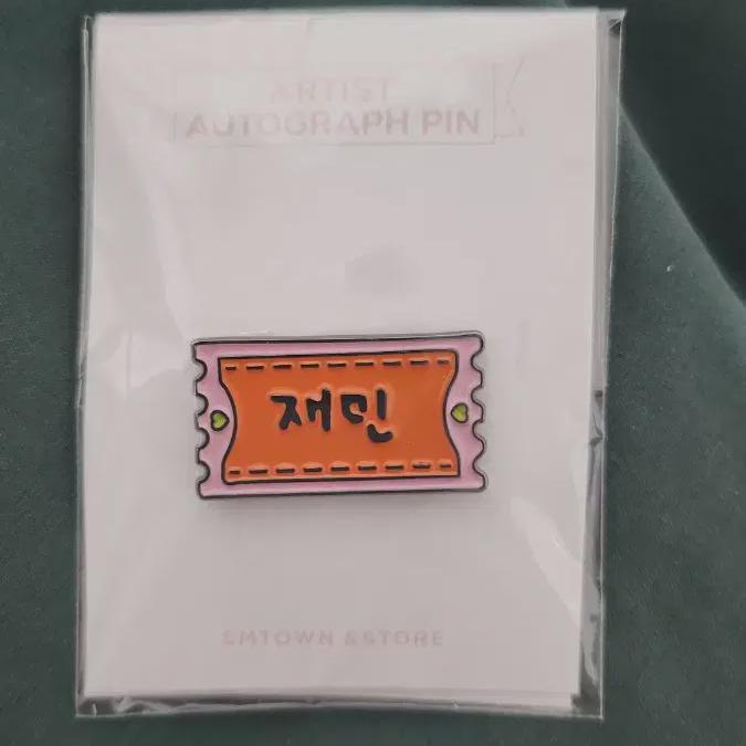 

Nct Dream Ncitydream Jaemin Handwriting Pin Autograph Pin