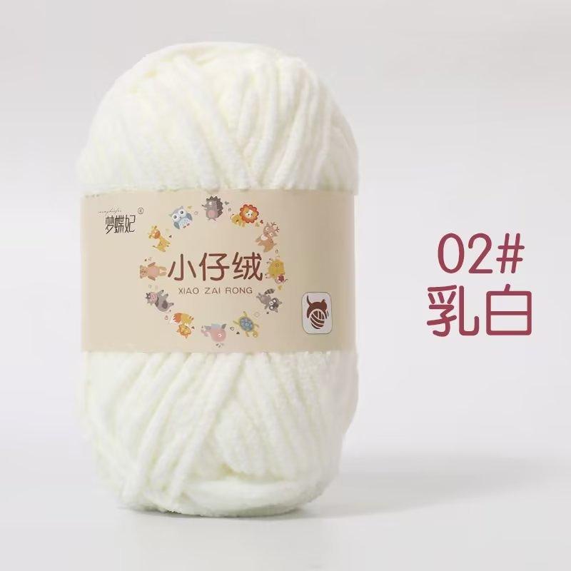 50g Small Fleece Handmade DIY Knitting Woven Thick Wool Thread,Ice Strip,Baby Thread Crochet Scarf,Doll Cute Yarn ,Hook Shoes