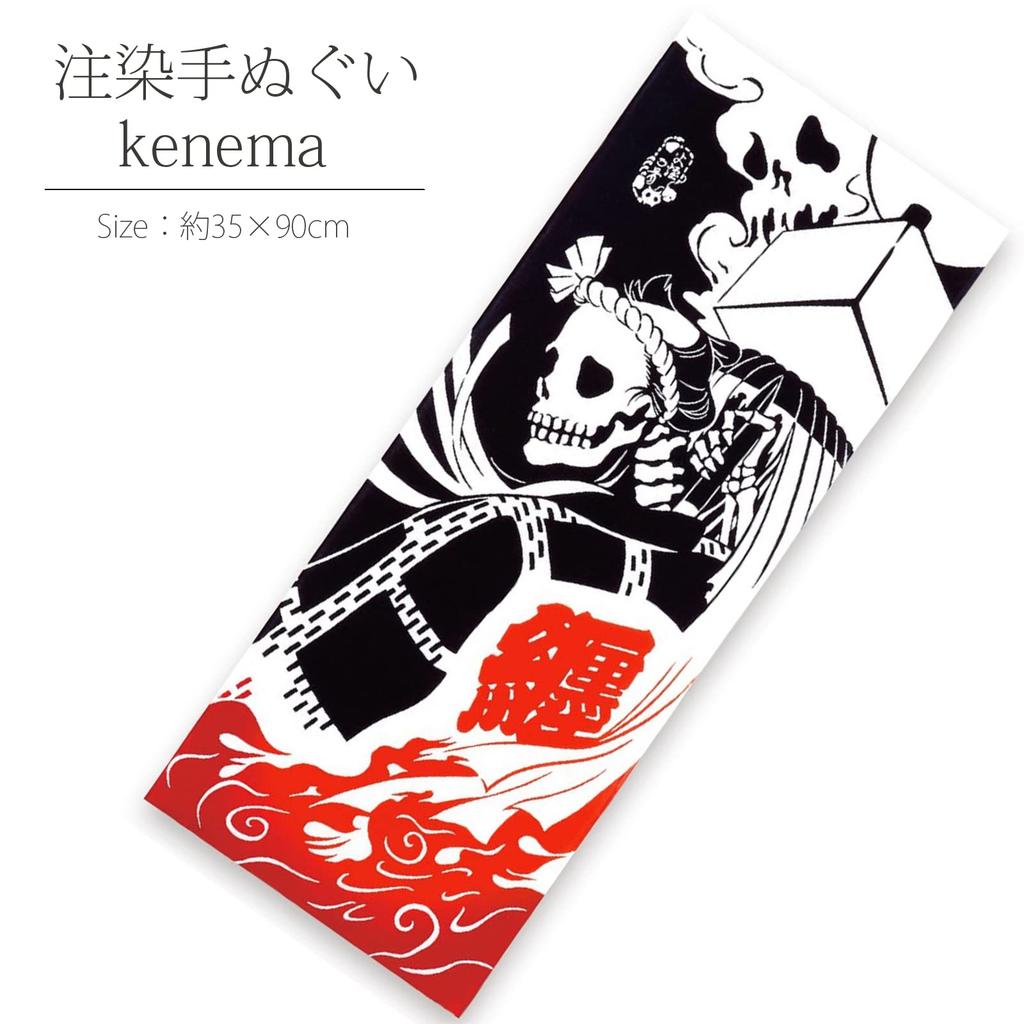 Miyamoto Kenema Dyed Hand Fire and Smoke 35 X 90 Cm Towel, Bones, 50194, Approx.