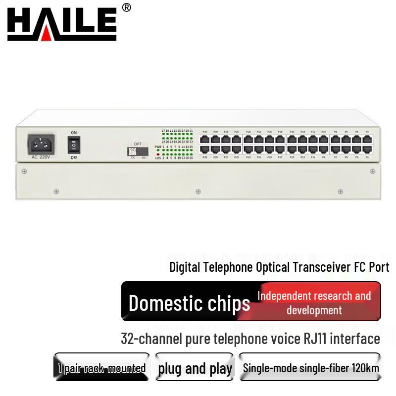 Haile Digital Phone Fiber Optic Transceiver