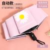 Sales of automatic folding umbrellas Vinyl umbrellas Sunscreen UV protection Sun umbrella brush