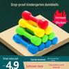 Children's Large Sounding Plastic Dumbbells for Dance and Exercise