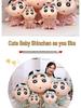 Creative Shin-chan Bathrobe Plush Toy – Funny Crayon Shin-chan Doll, Perfect Gift for Boyfriends.