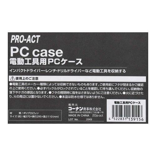 Konan Original PROACT PC Driver Case