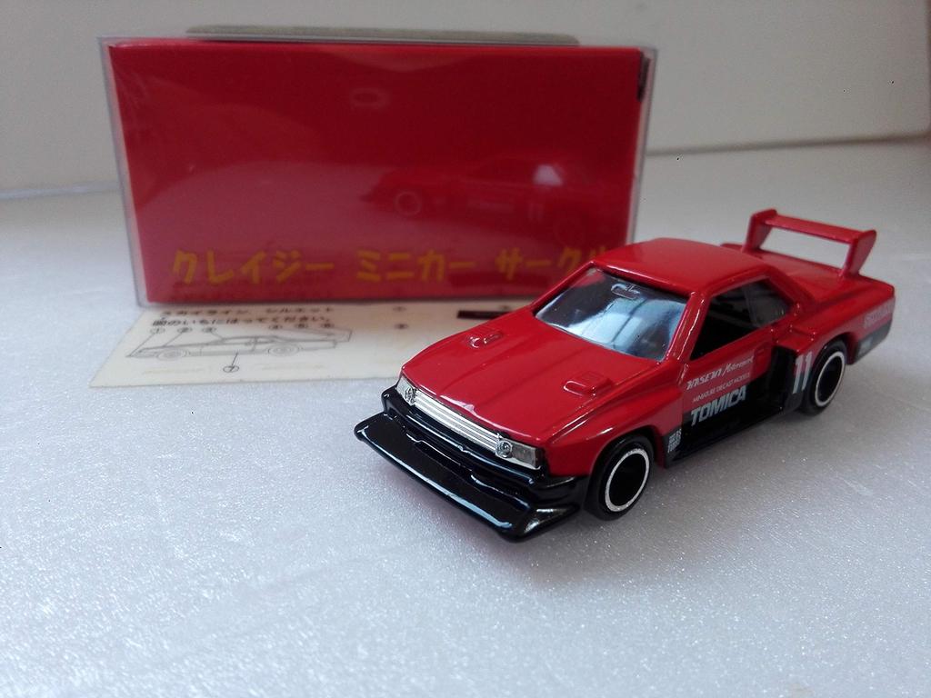 No box, out-of-print Tomica Nissan Skyline Silhouette, made in China, Crazy Mini Car Circle, case and red box included, shipped from Amazon warehouse
