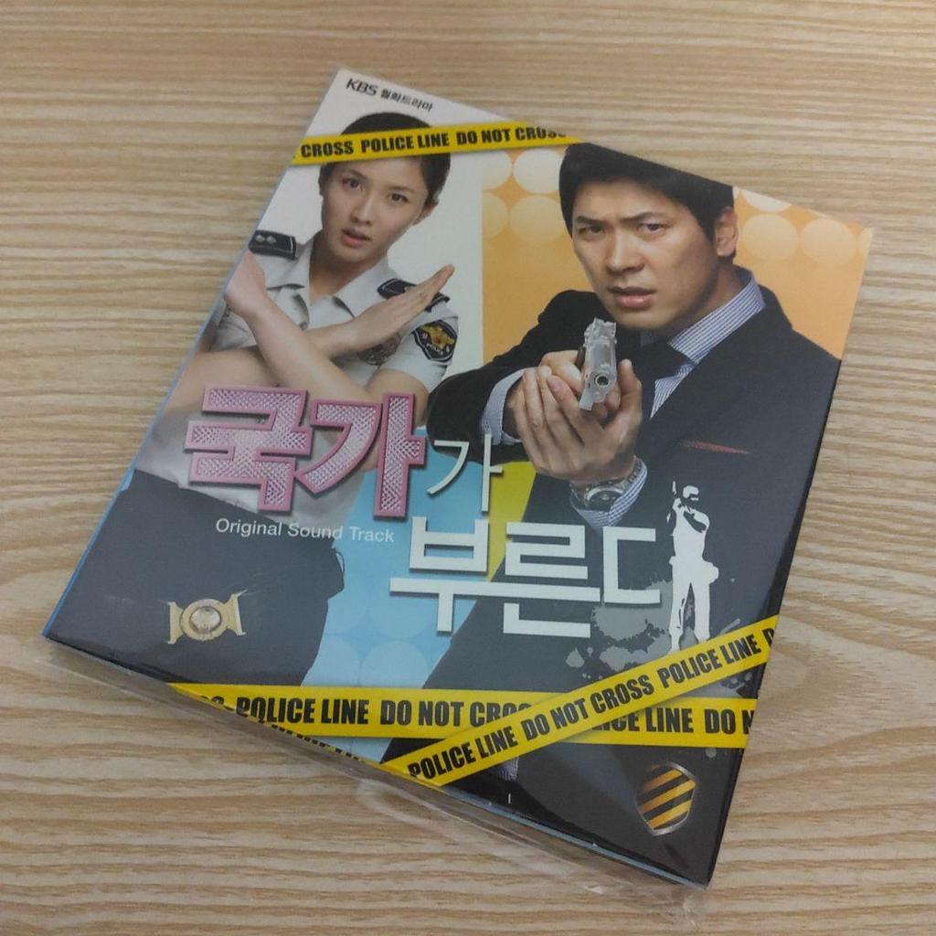 [USED] Love Is Calling (Nation Calls) Original Soundtrack OST CD (Korean Edition)