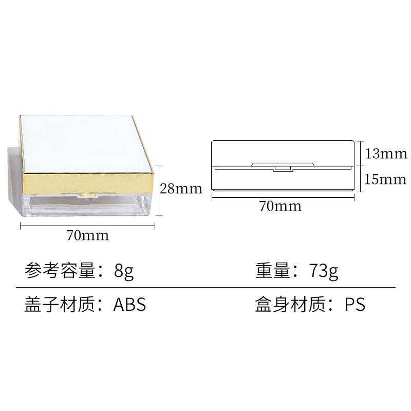 8g Square Loose Powder Box with Gold Trim, Flip Top Elastic Mesh Sifter, Refillable Empty Compact